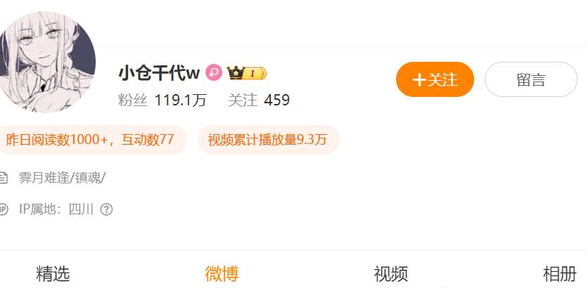 吃瓜二次元圈知名Coser—小仓千代w毁灭性塌房！_黑料正能量