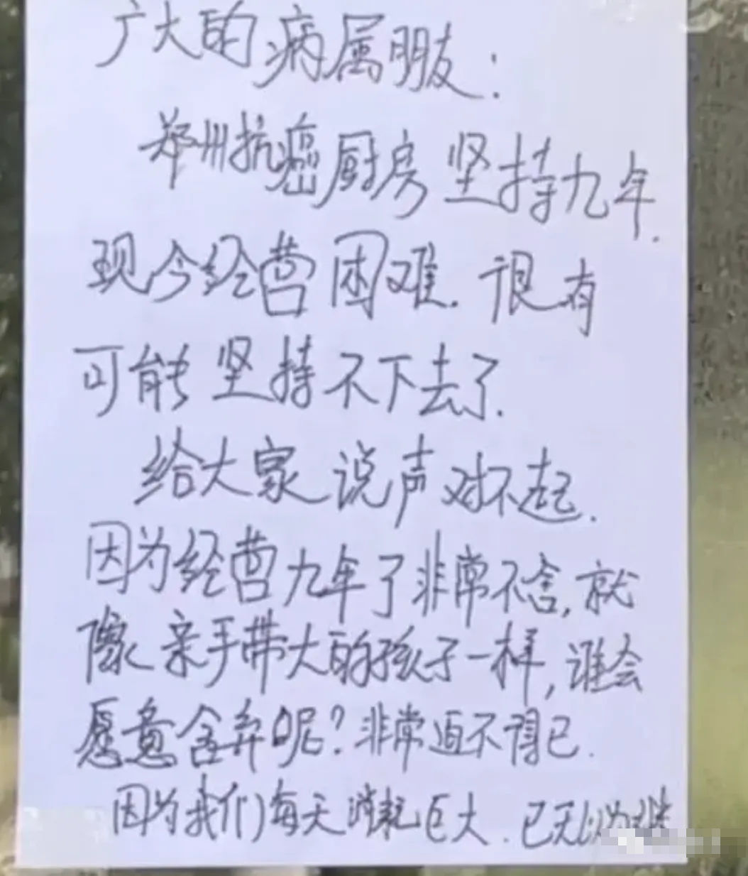 郑州“共享厨房”被批造假！卖惨，作秀、捞钱式骗局，坑了多少人？_黑料正能量