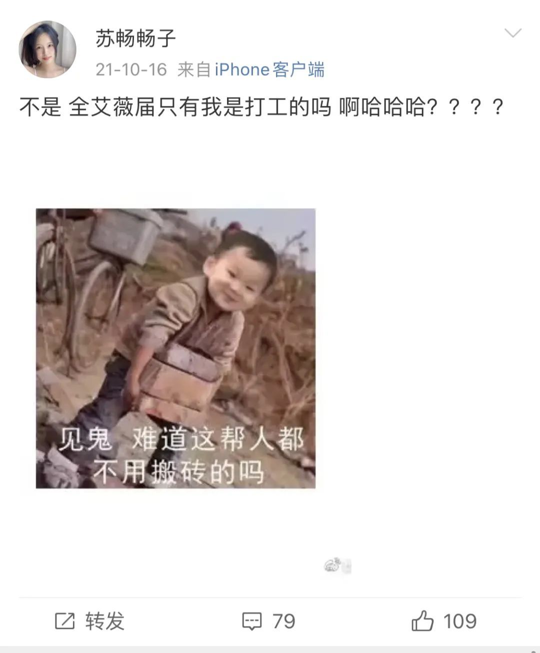 国产女神中的宝藏女孩—苏畅_黑料正能量