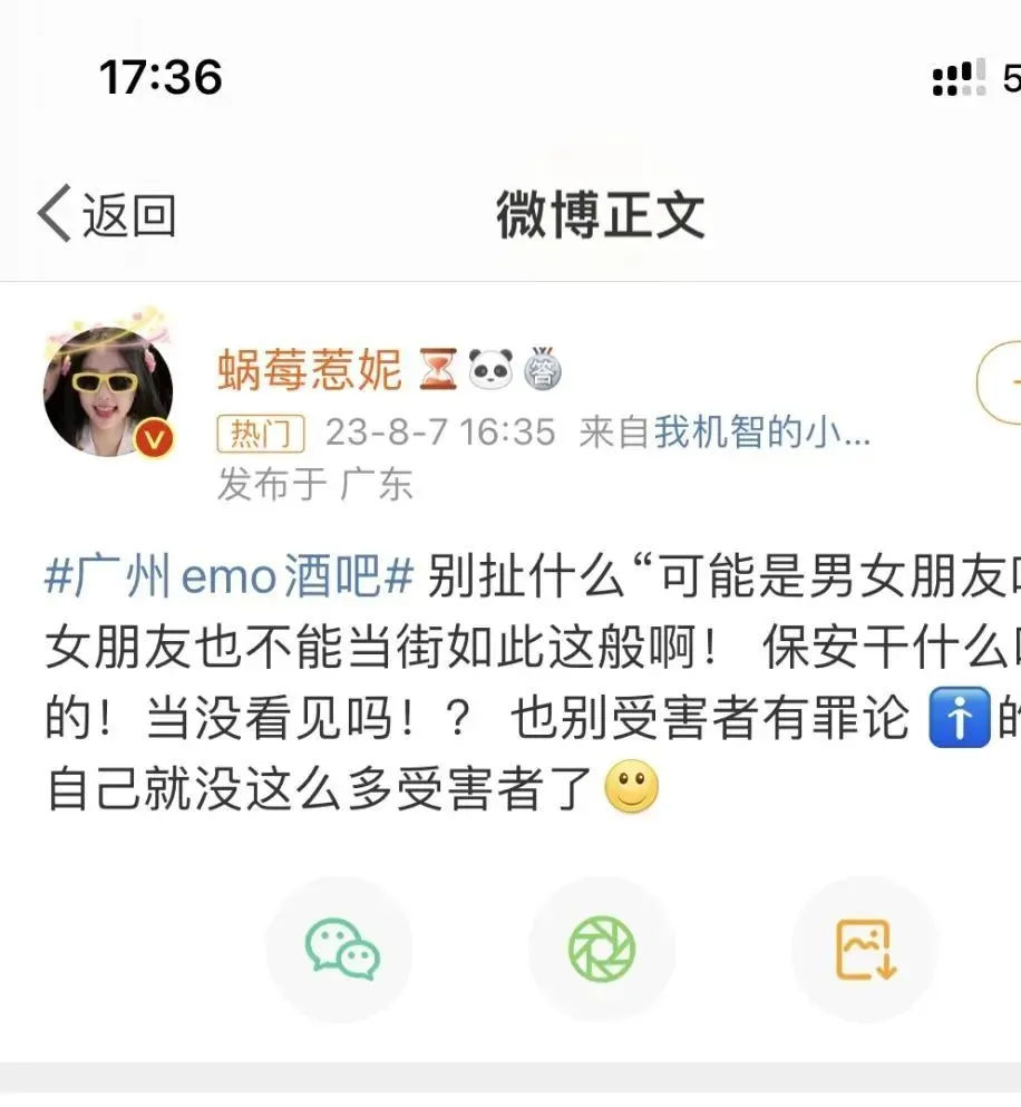 广州emo酒吧门口躺地30分钟的女孩经历了什么，视频竟然流出了！_黑料正能量