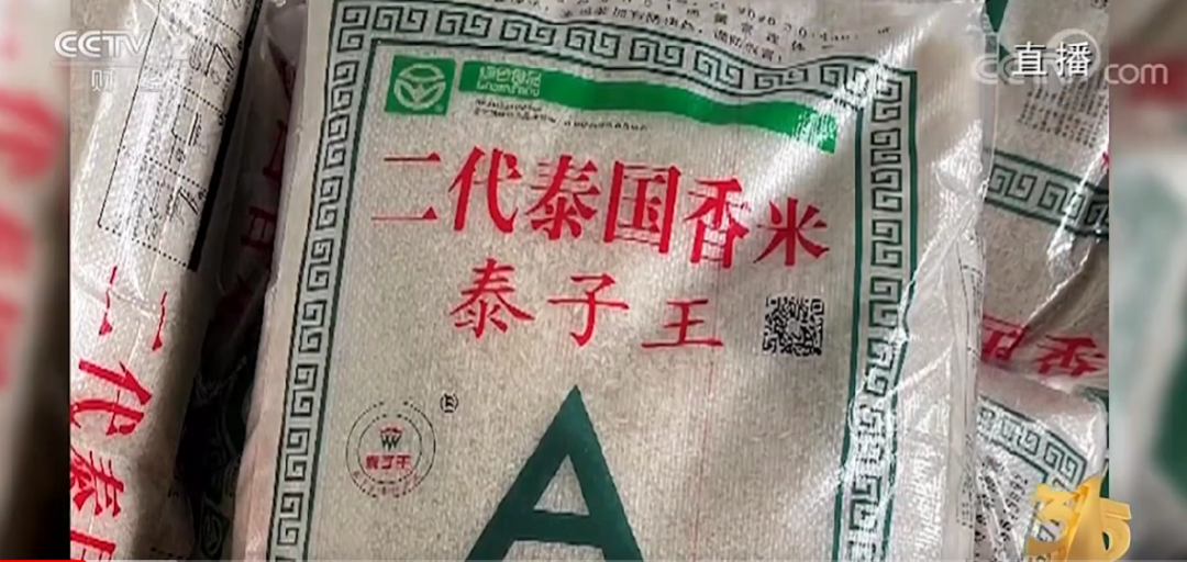 315 晚会曝光六大骗局！_黑料正能量