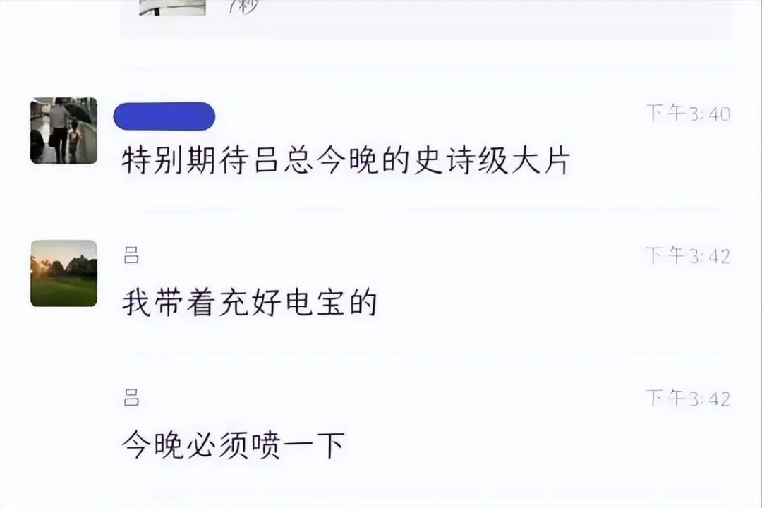戴璐火爆外网后，张津渝再次被牵连，为何“吕总”无人唾弃_黑料正能量