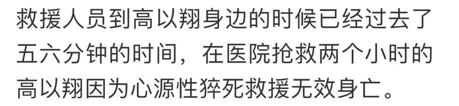 殴打李玟？害死高以翔？谁拿蓝台都没法儿？_黑料正能量