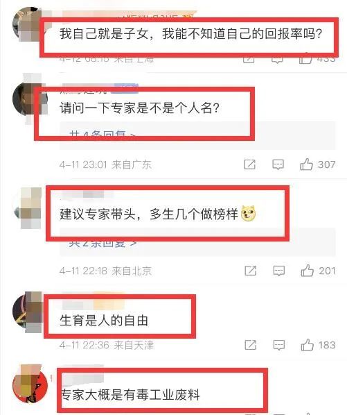 专家说老百姓的孩子是耐用消费品，这才是可怕的真相_黑料正能量
