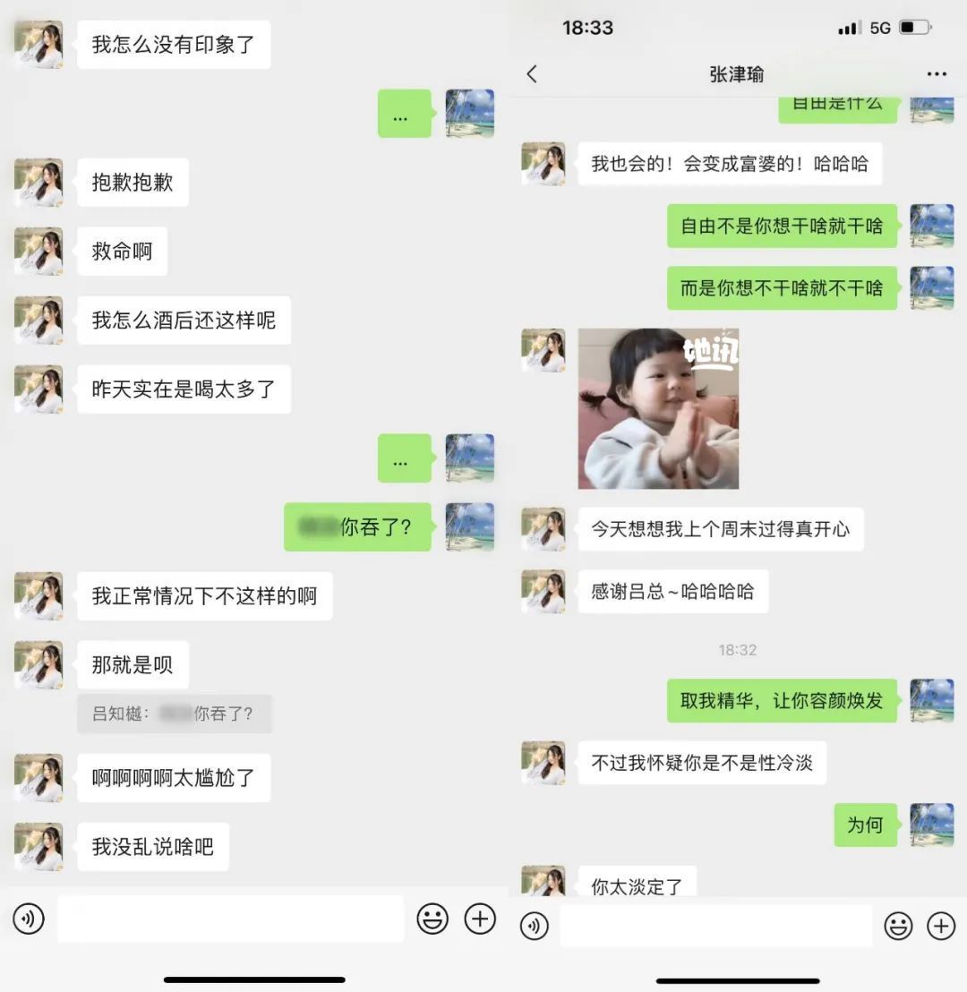 最美警花张津瑜，低调结婚了？网友好奇接盘侠是谁！_黑料正能量