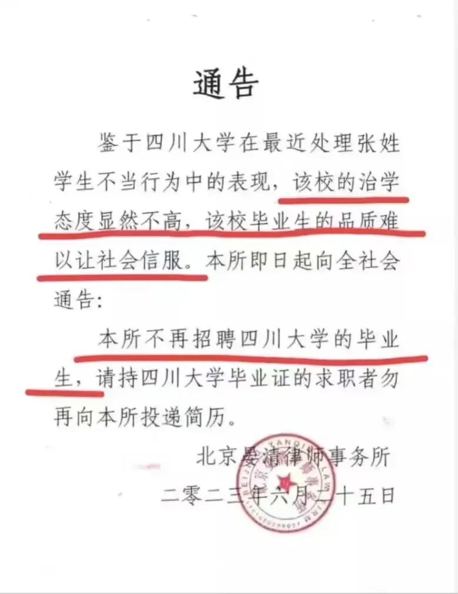 四川大学为张薇付出了太多代价，被造谣抹黑，还有更严重的事_黑料正能量