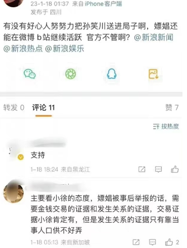 ?今日吃瓜：不愧是恶臭贴吧主人，新婚五个月就嫖娼被抓_黑料正能量