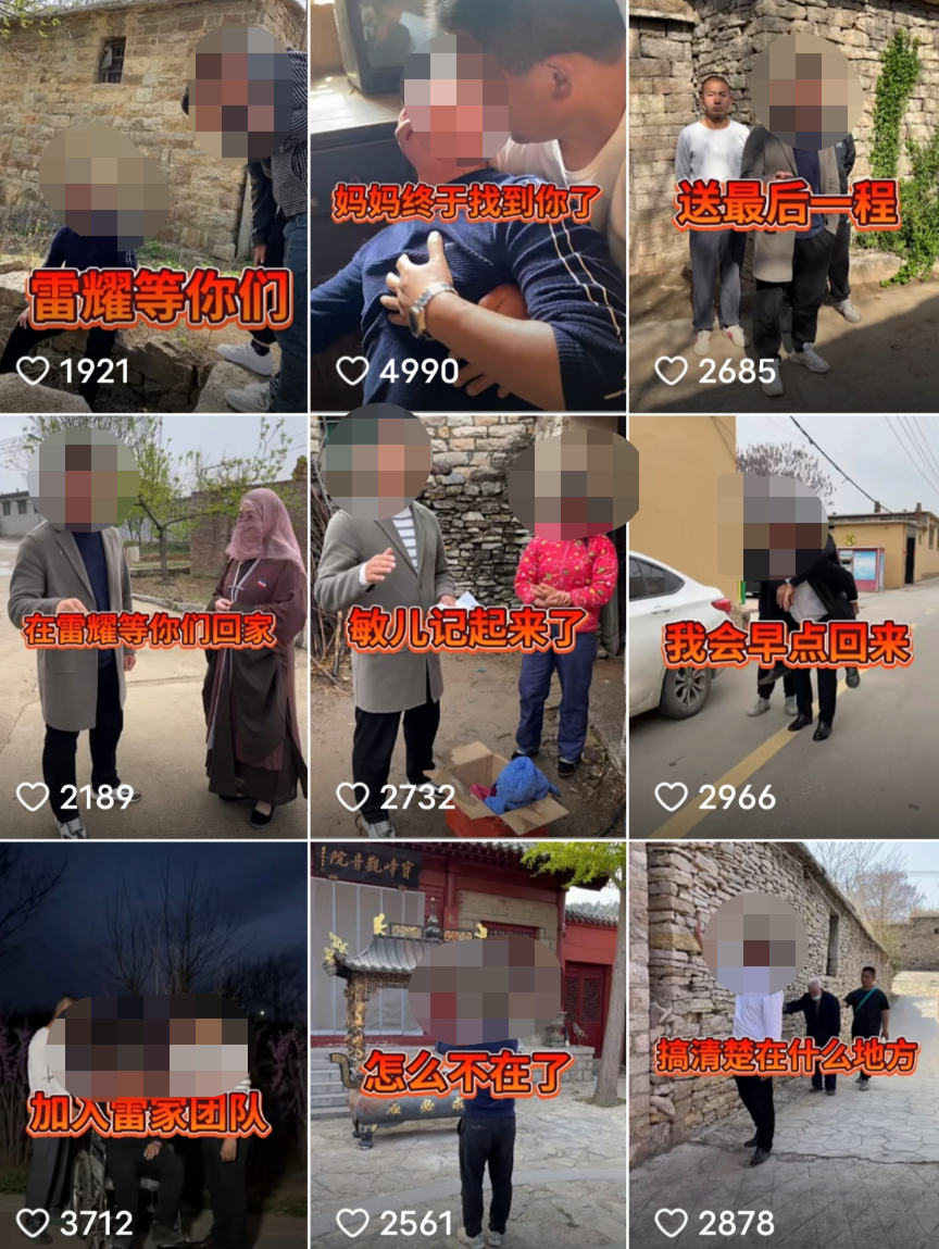 苦情戏主播又作妖了：叫一声“爹”，骗尽老人心血_黑料正能量