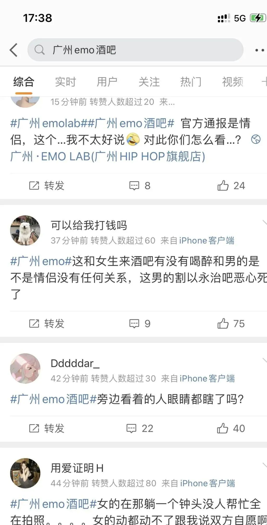 广州emo酒吧门口躺地30分钟的女孩经历了什么，视频竟然流出了！_黑料正能量