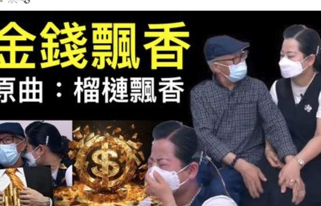 全港吃瓜，何伯何太一夜成名_黑料正能量