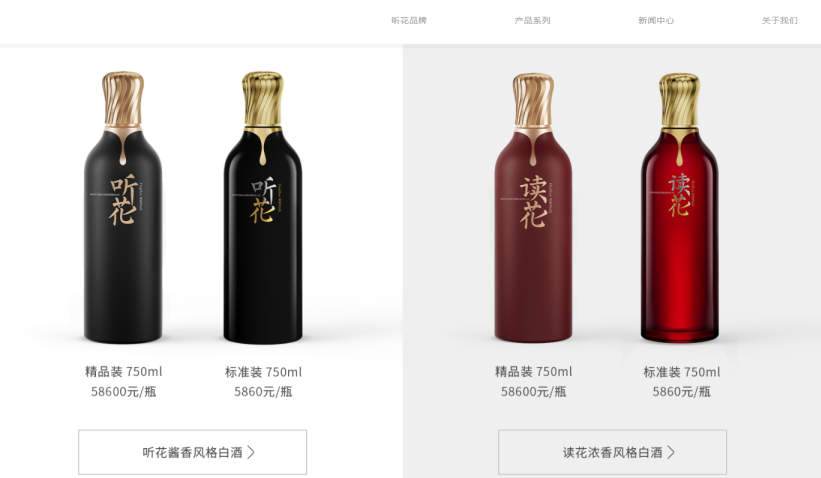 2024年315晚会：一个瓶子都能卖58600元的“听花酒”翻车_黑料正能量