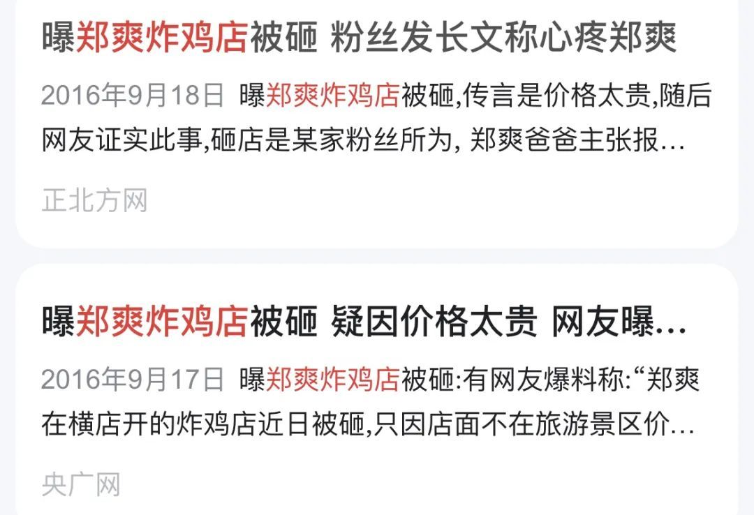 爽子上亿债务不还，在丑国当人上人_黑料正能量