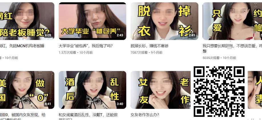 再扒擦边女律师：媚男捞金是工作，厌男立牌坊是生活_黑料正能量