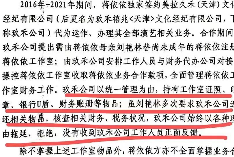 偷漏金币大军后继有人，蒋依依也折了？_黑料正能量