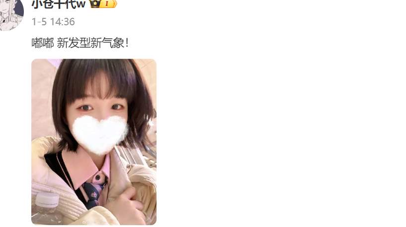 吃瓜二次元圈知名Coser—小仓千代w毁灭性塌房！_黑料正能量