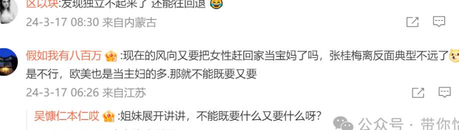 经济独立≠女性独立？脱口秀女网红回旋镖式塌房_黑料正能量