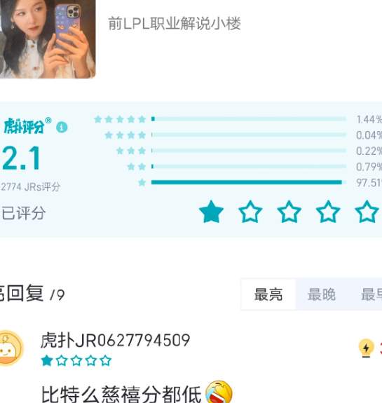 女网红小楼除三害！电竞圈狗血大瓜！_黑料正能量