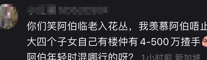 全港吃瓜，何伯何太一夜成名_黑料正能量