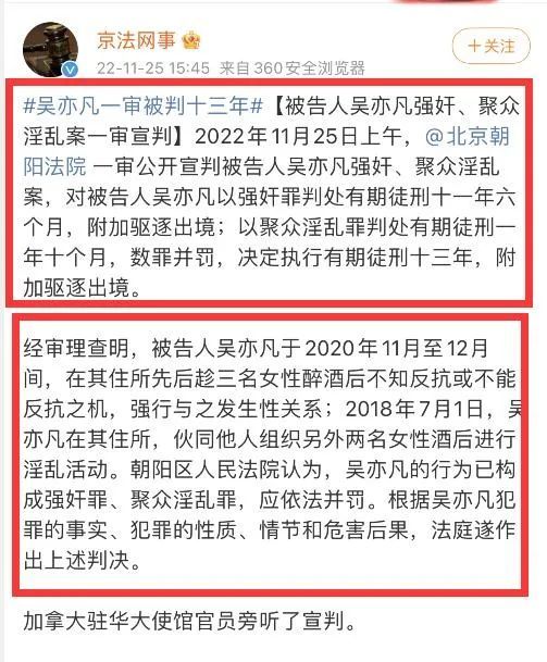 吴亦凡强奸聚众淫乱案二审，全民感到失望的真相曝光_黑料正能量