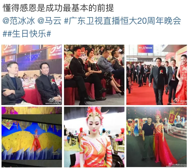 吃瓜：恒大歌舞团私照流出，白珊珊是谁？_黑料正能量