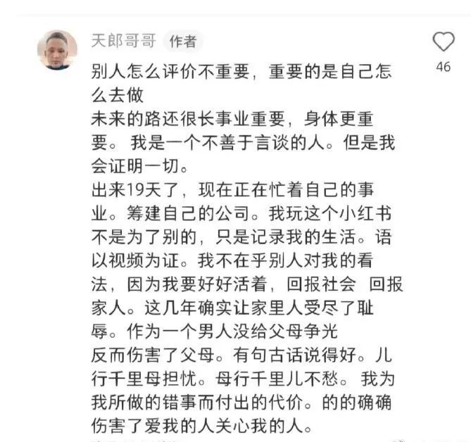 吃瓜群热议：强奸犯也能当网红卖货，妥妥纯狱风啊_黑料正能量