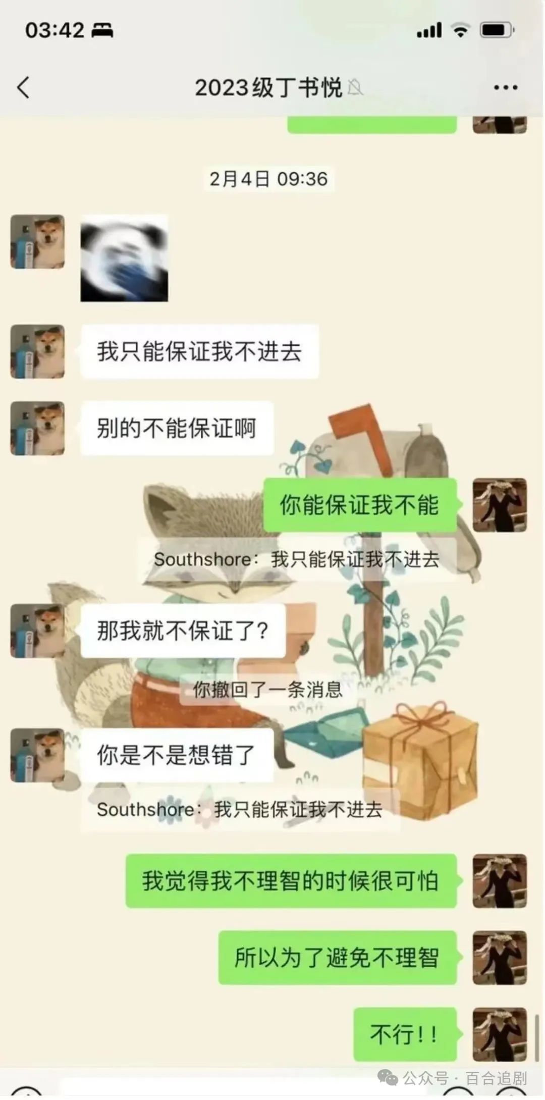 上海女教师和男学生聊天记录曝光，网友，你是真的饿了_黑料正能量