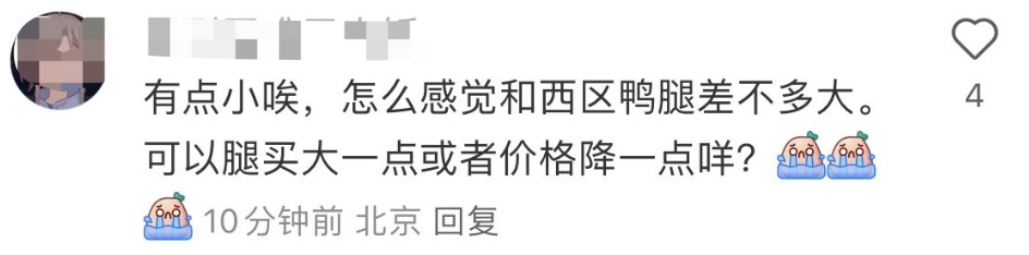 撼动北京半个学术圈的“鹅腿阿姨”，让清华北大争夺的女人_黑料正能量
