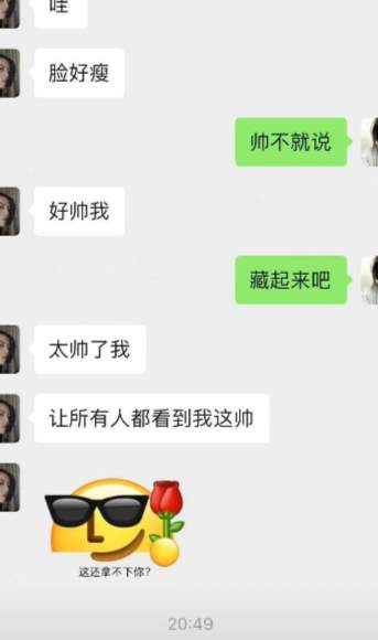 炒作还是瞎闹？聊一聊网红美女老师和学生的瓜_黑料正能量