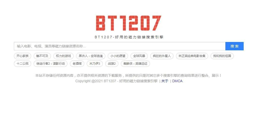 2023年最新好用的8个磁力资源搜索网站，老司机必备，懂的都懂！_黑料正能量