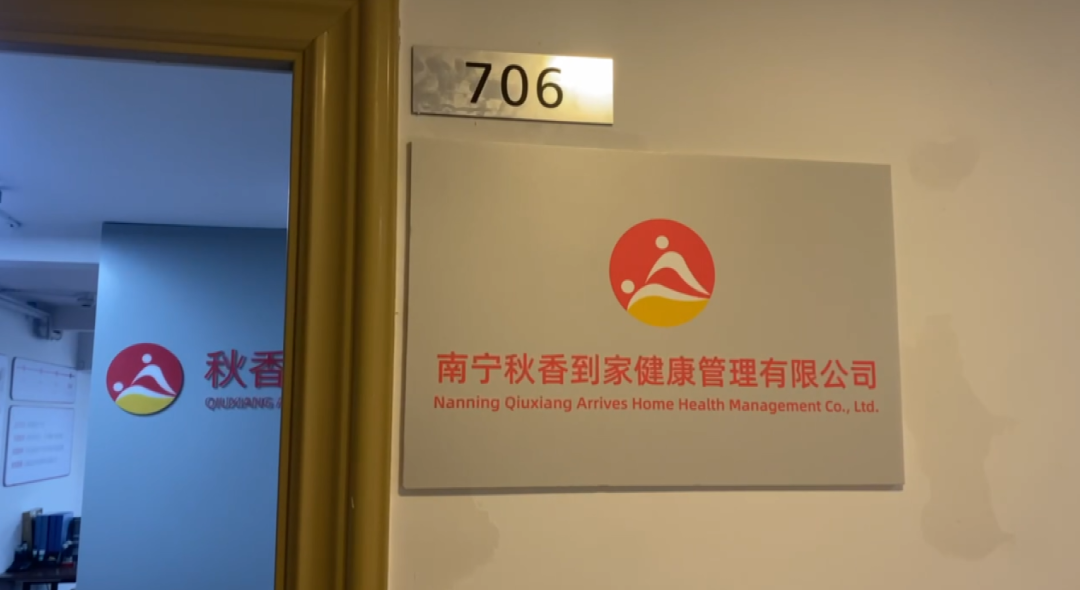 上门按摩App被曝涉黄_黑料正能量