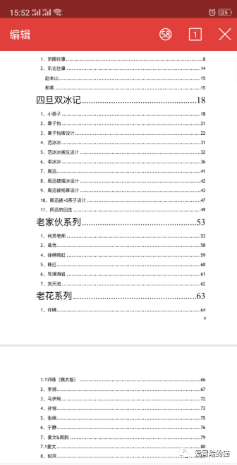 421事件是什么回事，421事件PDF文件涉及到的明星汇总_黑料正能量