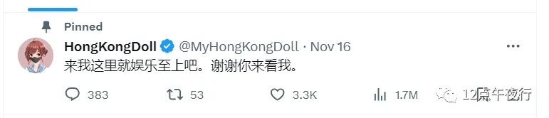 女菩萨系列 | 玩偶姐姐（HongkongDoll），不要知行合一，娱乐至上_黑料正能量