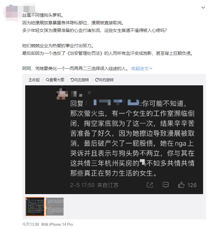狗头萝莉痛哭致歉，否认轻生是剧本，不配接受网友的善意_黑料正能量