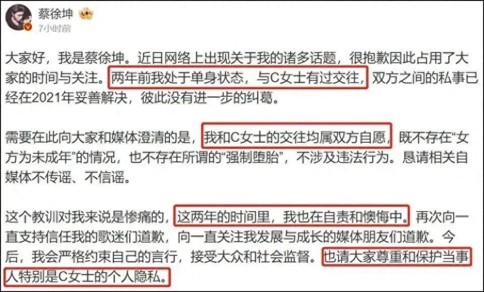蔡徐坤亲口承认约P事实……_黑料正能量