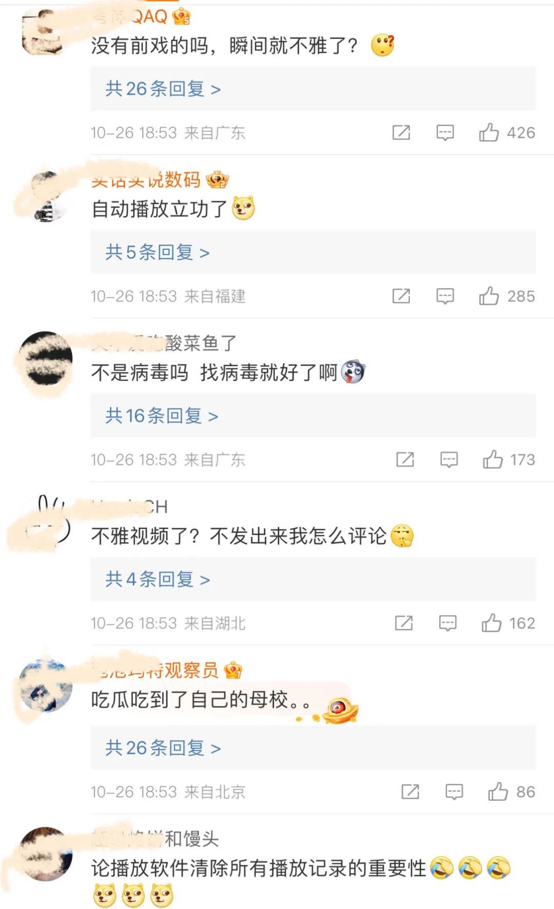 长江大学讲座大屏幕上现不雅视频！“美女与野兽”，尺度实在震惊三观！_黑料正能量