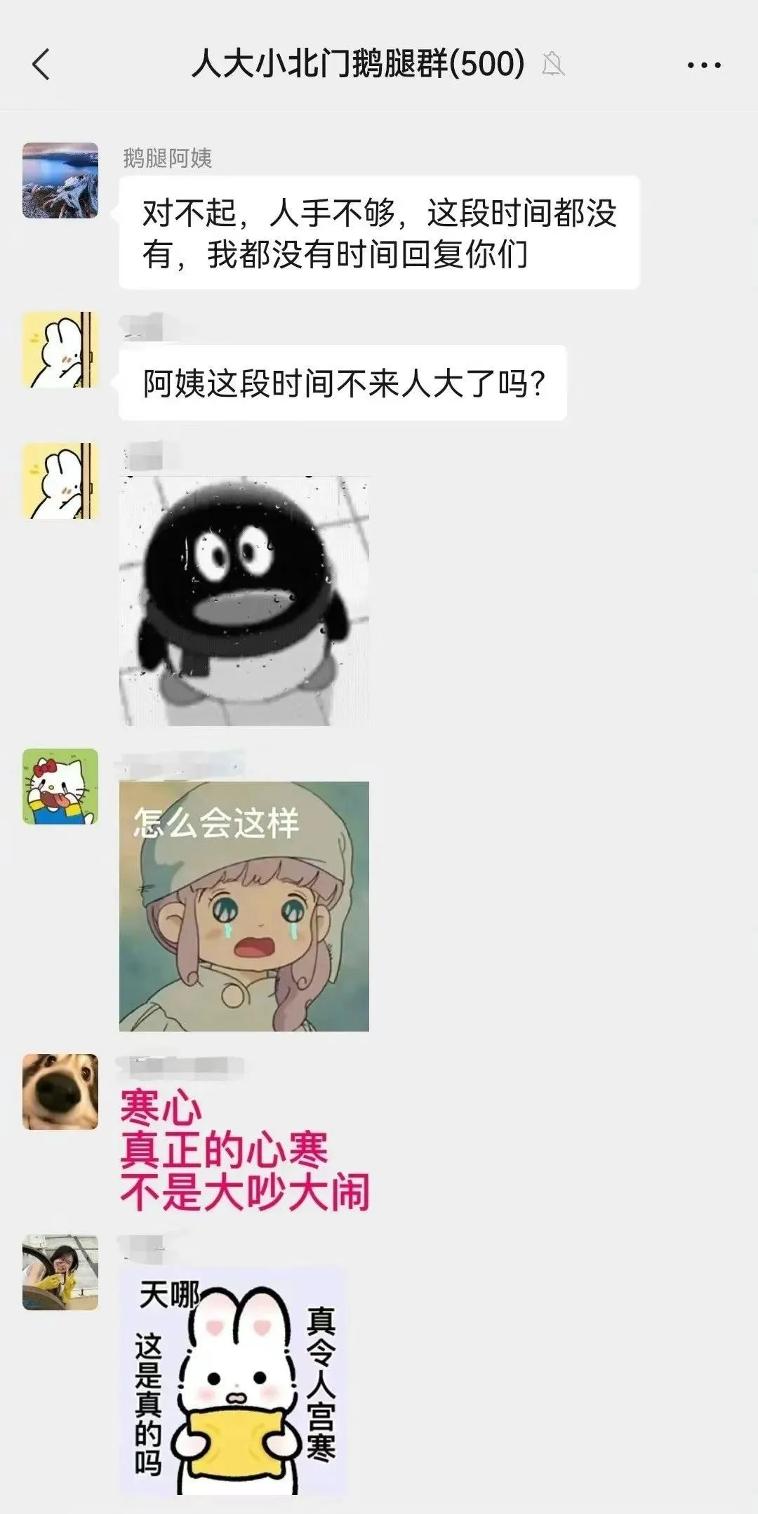 撼动北京半个学术圈的“鹅腿阿姨”，让清华北大争夺的女人_黑料正能量