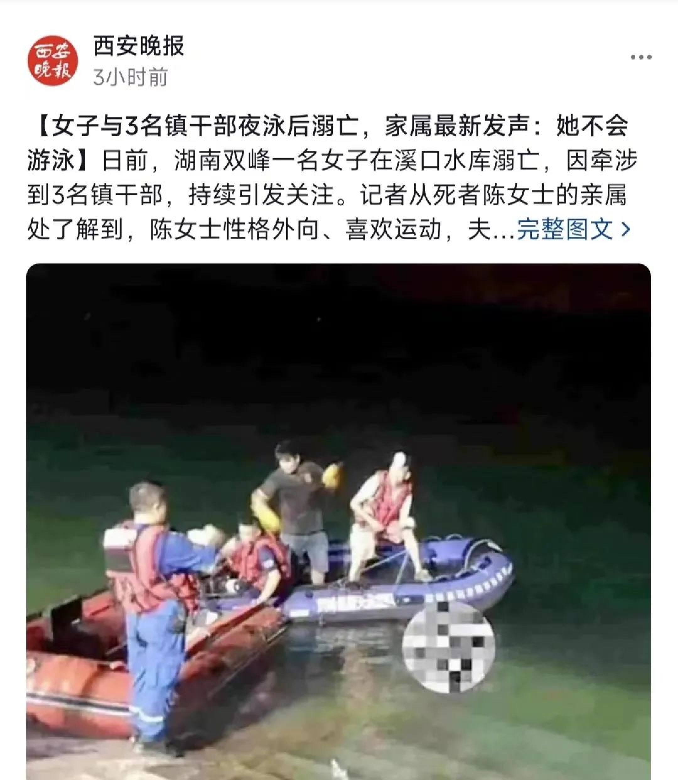 32岁女子和三名干部夜游溺亡，事件十分蹊跷，三大疑点，一大突破口_黑料正能量