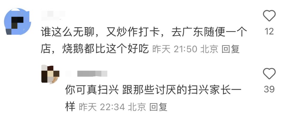 撼动北京半个学术圈的“鹅腿阿姨”，让清华北大争夺的女人_黑料正能量